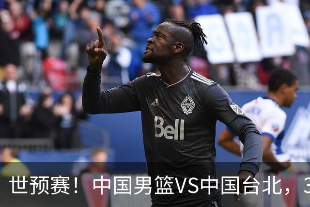 世预赛！中国男篮VS中国台北，3好消息1坏消息，庞峥麟有机会