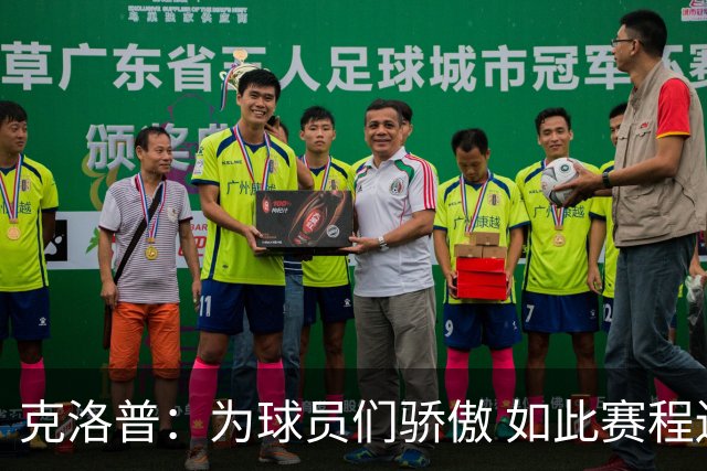 克洛普：为球员们骄傲 如此赛程还能保持激情