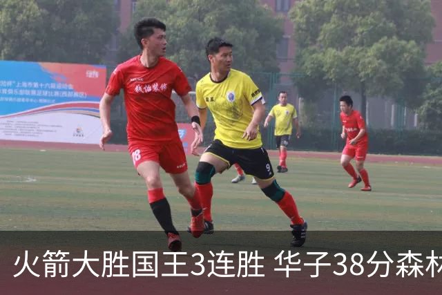 火箭大胜国王3连胜 华子38分森林狼破绿军金身