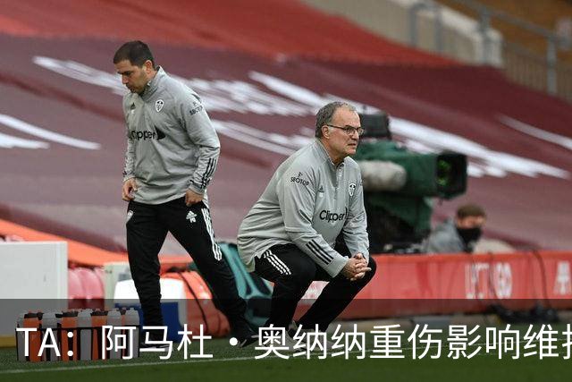 TA：阿马杜·奥纳纳重伤影响维拉规划 夏窗坚持“先卖后买”原则