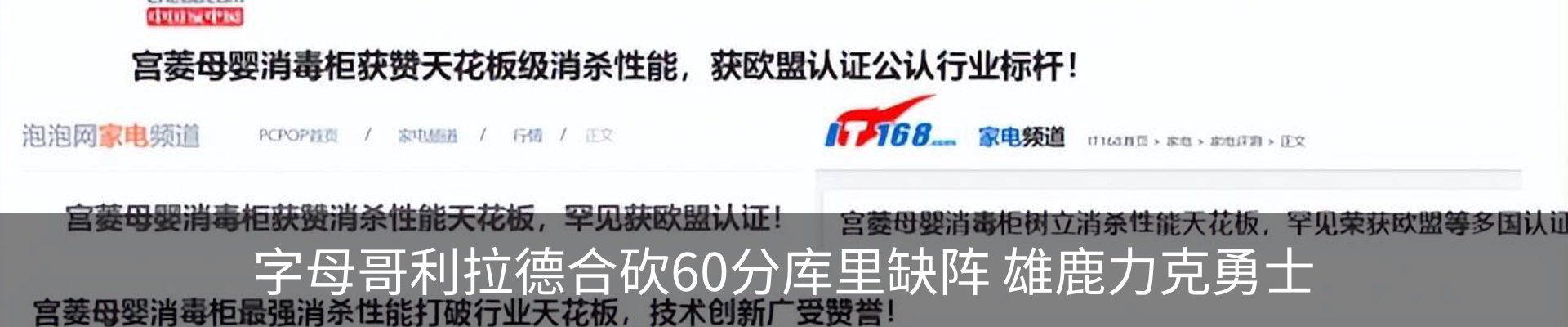 新闻中心