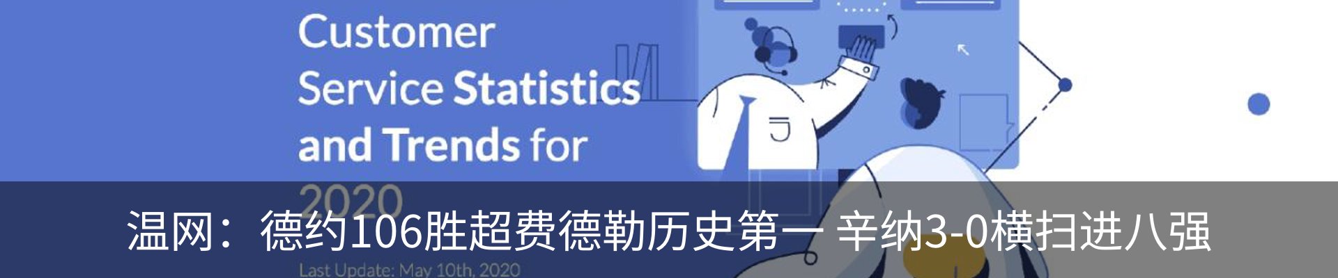 新闻中心
